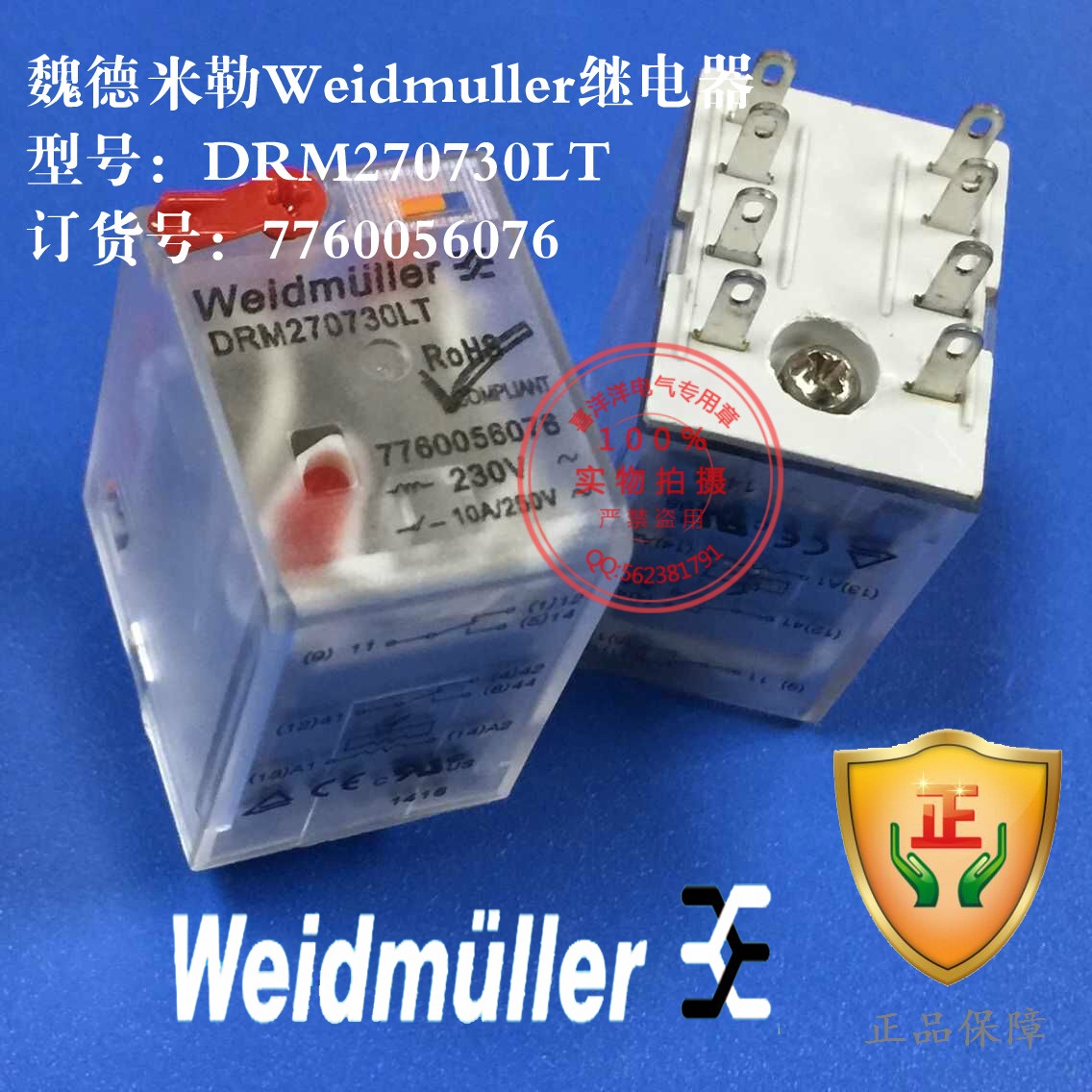 Original dress Weidmüller relay DRM270730LT AC230V 7760056076 8 feet