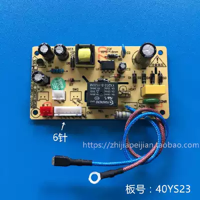 Jiuyang electronic pressure cooker accessories JYY-50YL1-A 50YS27 60YS27 power board motherboard circuit board