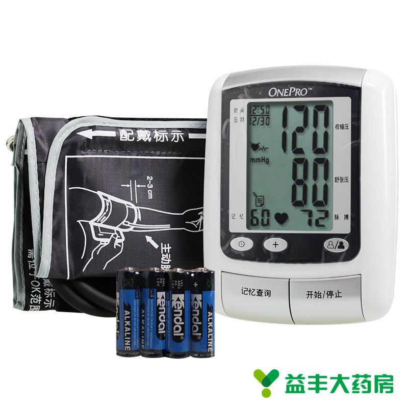 强生 万安博电子式血压计 臂式HL888AF-J 家用测血压仪器 血压器