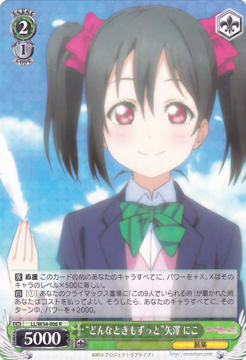 WS Black & White Twin Wing Card LL Animation 2 