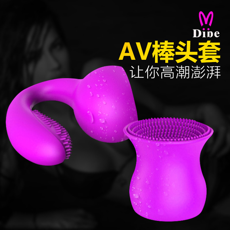 蒂贝萝拉AV棒头套阴蒂刺激双峰乳头挑逗胸部按摩只含头套