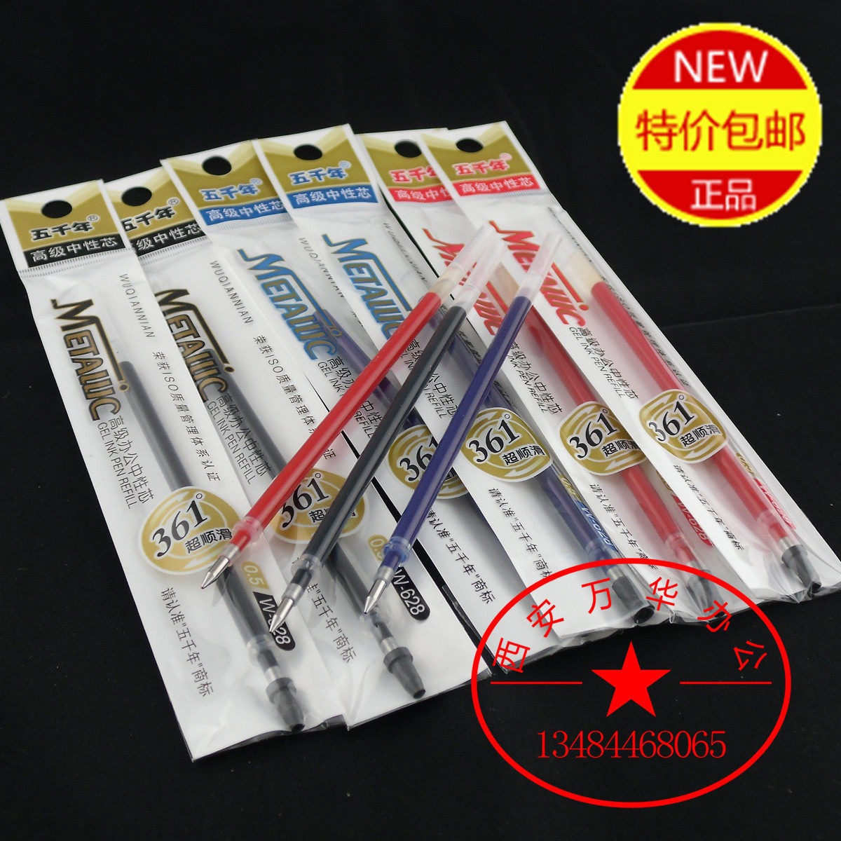 A box of 5,000 year stationery w-628 0 5mm neutral pen core General type 361 degree supersmooth