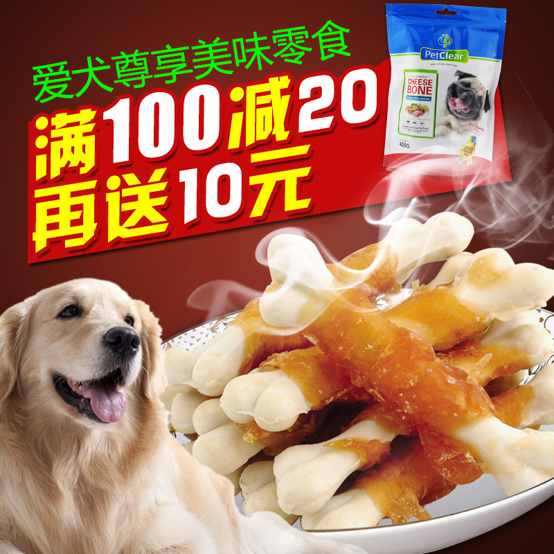 俏贝丽狗狗零食  鸡胸肉奶酪骨头400g 泰迪金毛幼犬美毛磨牙棒