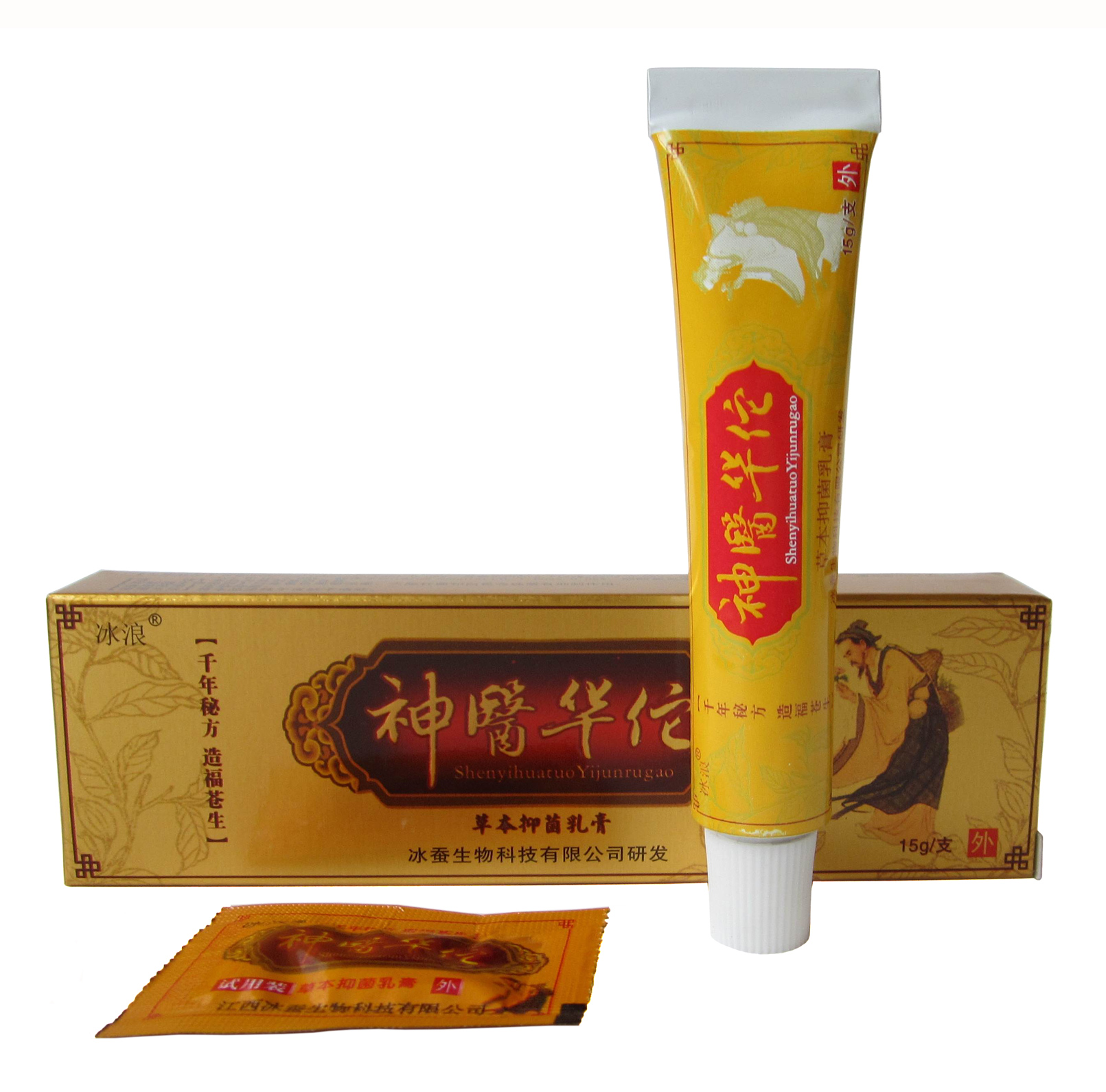 2送1买5送3 赠品1:1配/冰浪神医华 佗草本抑菌乳膏/神医华 佗软膏