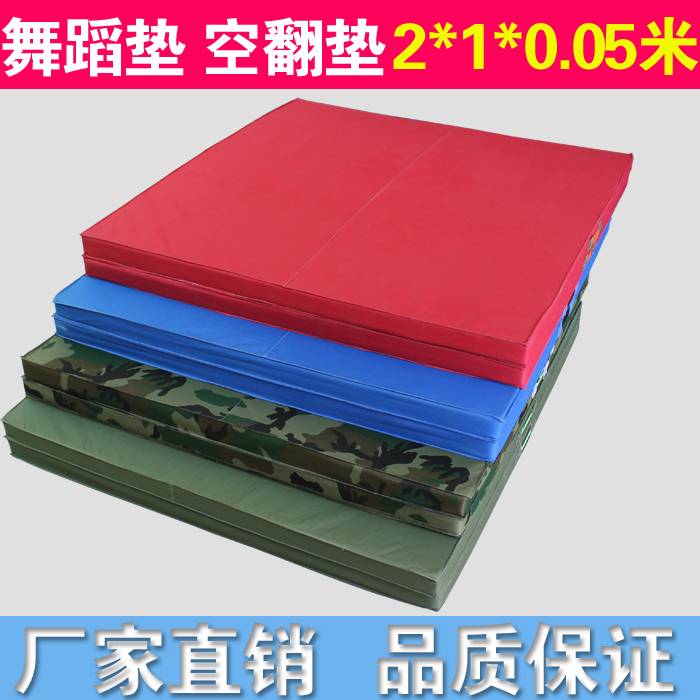 Dance Mat Sit-up Mat Skill Mat Practice Mat Folding Mat Gymnastics Mat 2*1*0 05
