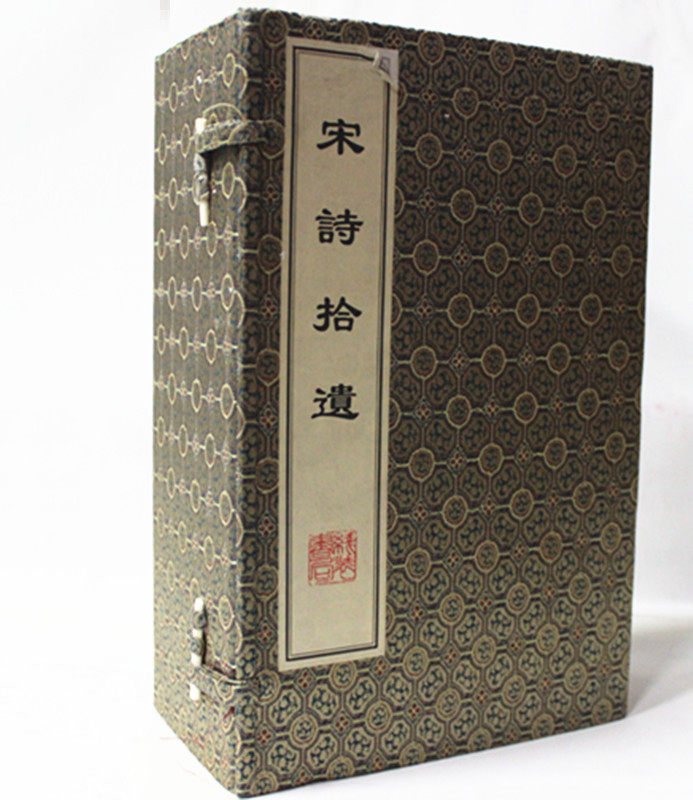 宋诗拾遗宣纸线装繁体竖排1函8册线装书局定价1080元