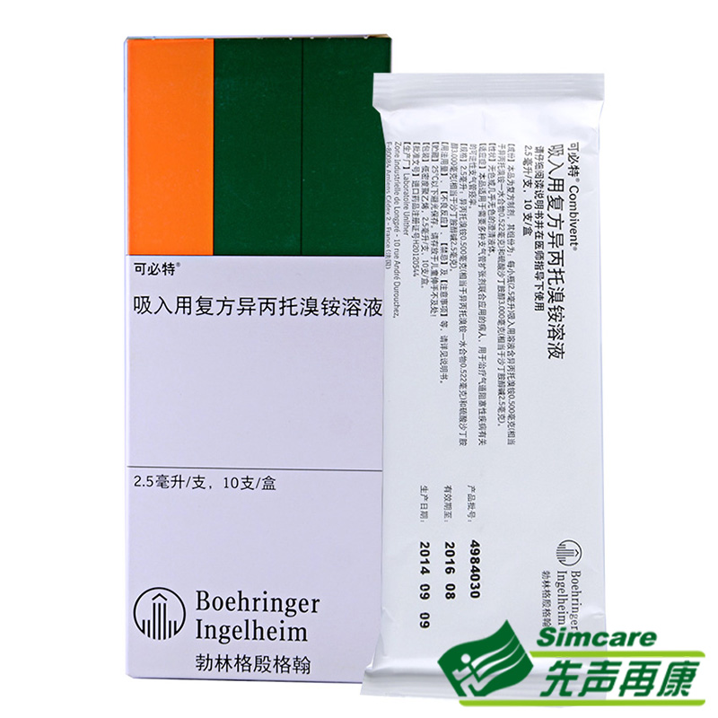 可必特 可必特 吸入用复方异丙托溴铵溶液 2.5ml*10支/盒