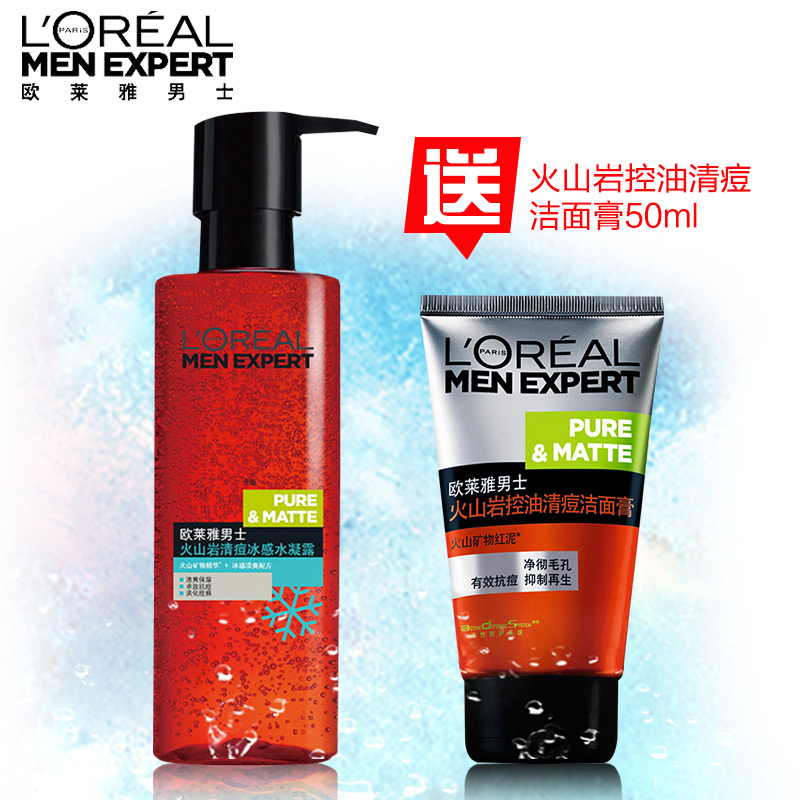 【天猫超市】欧莱雅男士火山岩清痘冰感水凝露乳液面霜控油保湿