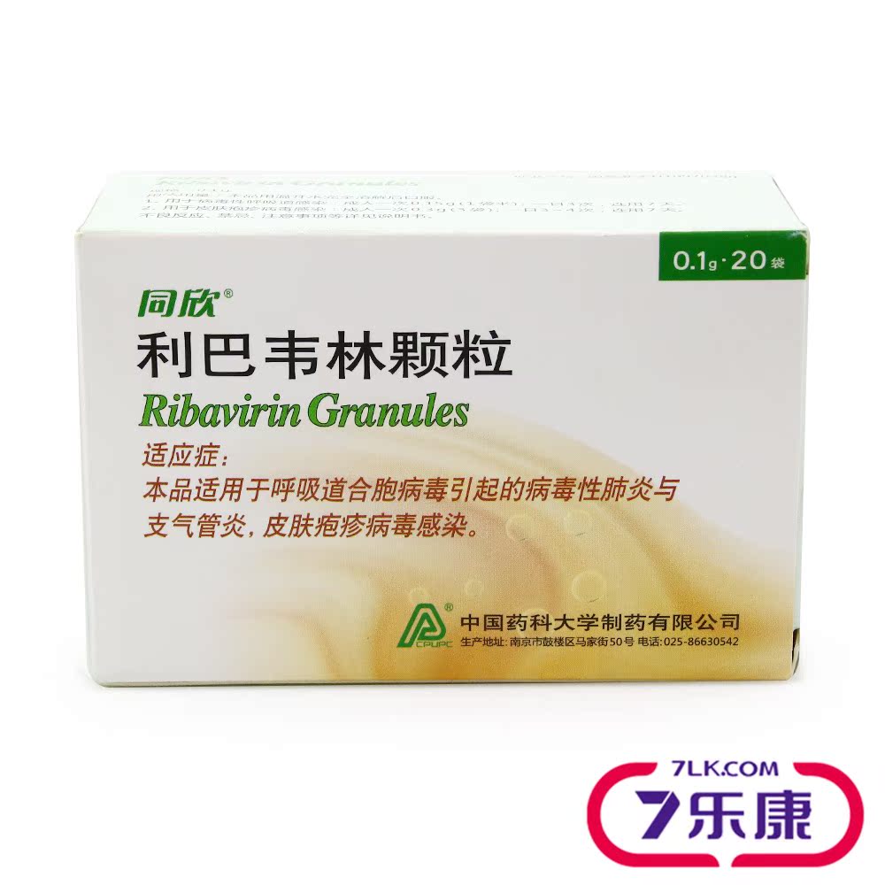 同欣 同欣 利巴韦林颗粒 0.1g*20袋/盒