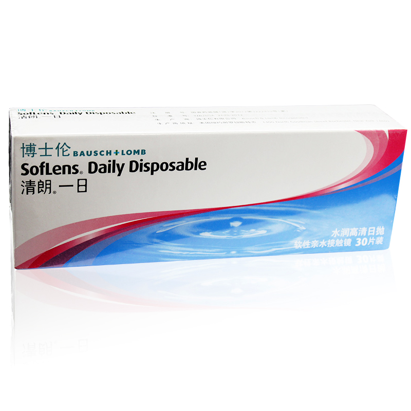 【买4盒减158元】博士伦日抛30片清朗一日高度数隐形近视眼镜dy