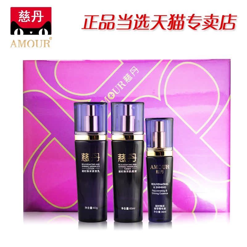 慈丹【正品专柜】AM09凝时焕采紧致精品套护肤品滋养抗皱(3件套
