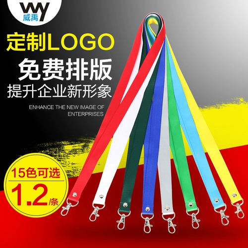 Weiyu W-2003 Индивидуальная печать 2,0 см Планета Расчет крючков грудью грудью бренд Работодатель настройка настройка корпоративного корпоративного логотипа слайдер
