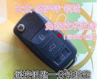 Volkswagen старый passat B5 Полевое поло поло гольф 4 полярная звезда увеличение завод сложить переключатель Ключ, ложка