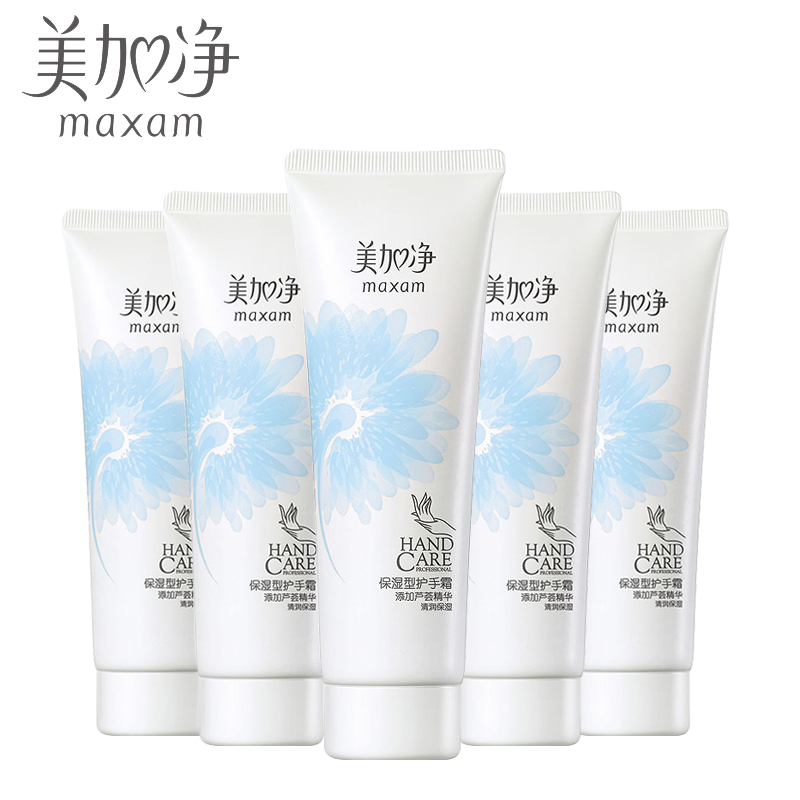美加净保湿型护手霜75g*5量贩装 天然呵护清润保湿美手霜国货