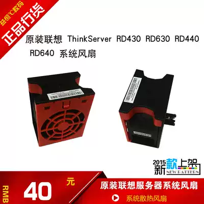 Brand new Lenovo Thinkserver RD430 RD630 RD640 RD440 Server System Fan