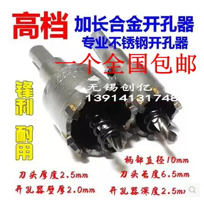 Extended alloy drilling device reamer Stainless steel metal drilling device Iron aluminum alloy drilling 16-50mm