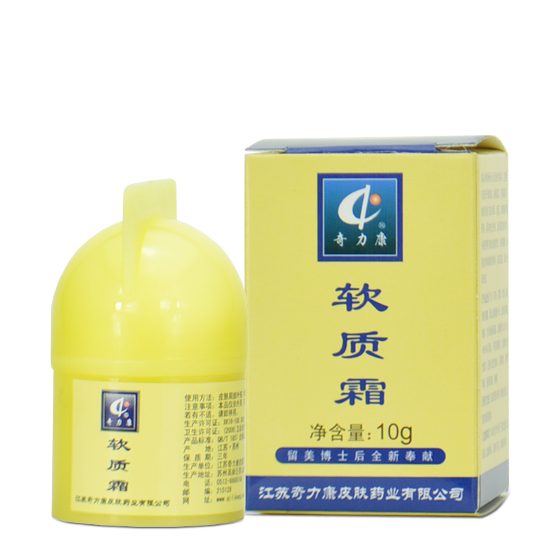 奇力康软质霜 毛周角化鸡皮肤 增加皮肤弹性