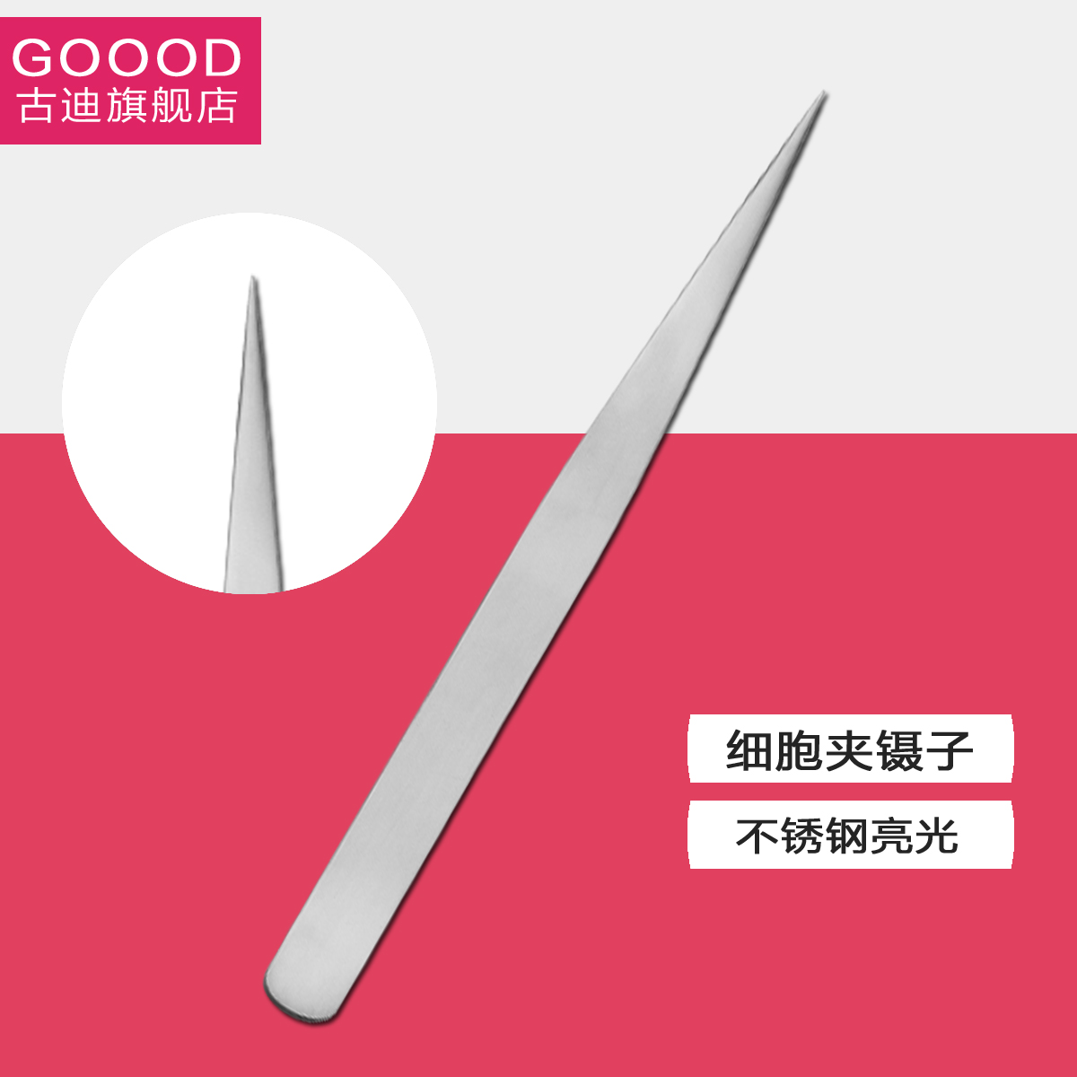不锈钢拔粉刺夹细胞夹尖头挤痘痘工具镊子去拔黑头脂肪粒夹 包邮
