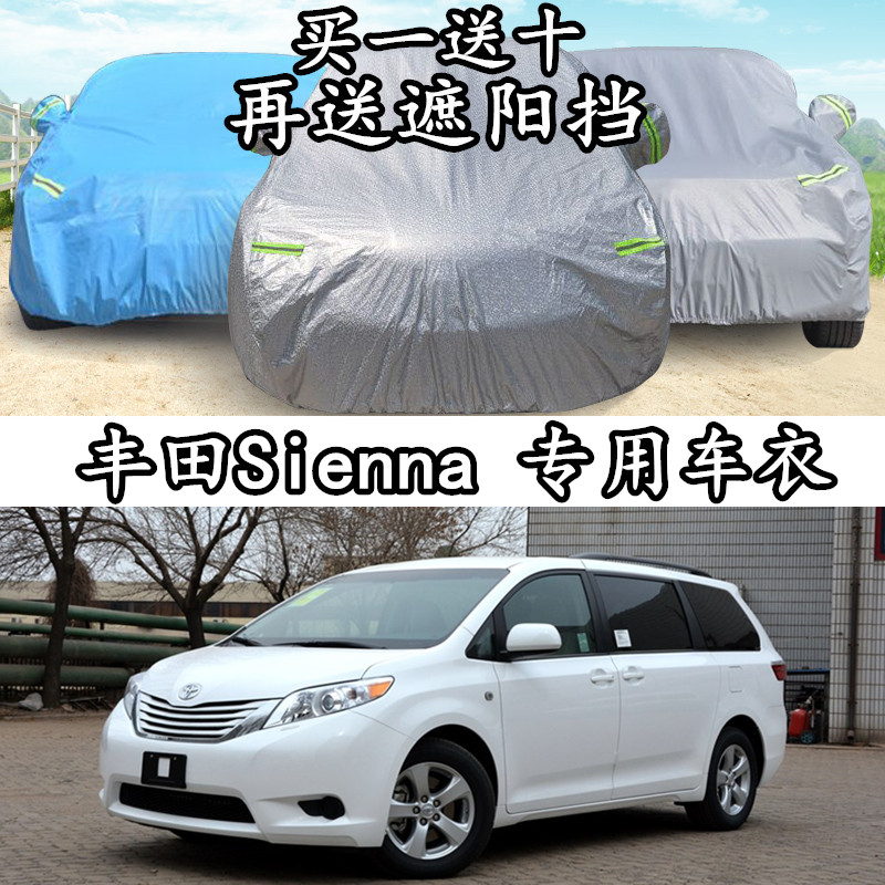 Suitable for Toyota Sienna Senna car cover car cover special sun protection rain protection shading new seiner car