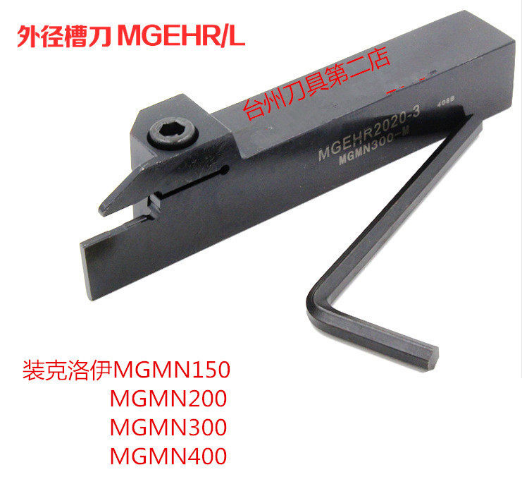 Numerical control grooving knife cut off the car knife external groove knife lever MGEHR3232-3 4 5 MGEHL3232-3 4 5 8