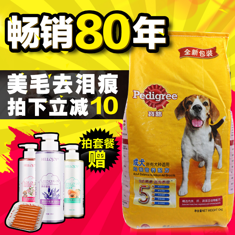 狗粮 宝路狗粮10kg 泰迪金毛萨摩耶阿拉斯加狗粮哈士奇比熊