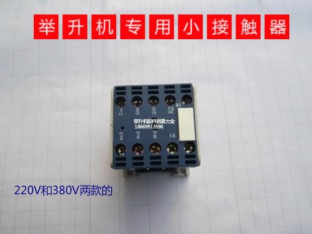 Sub-220V and 380V in the special small contactor 6310 motor box for car lift lifts