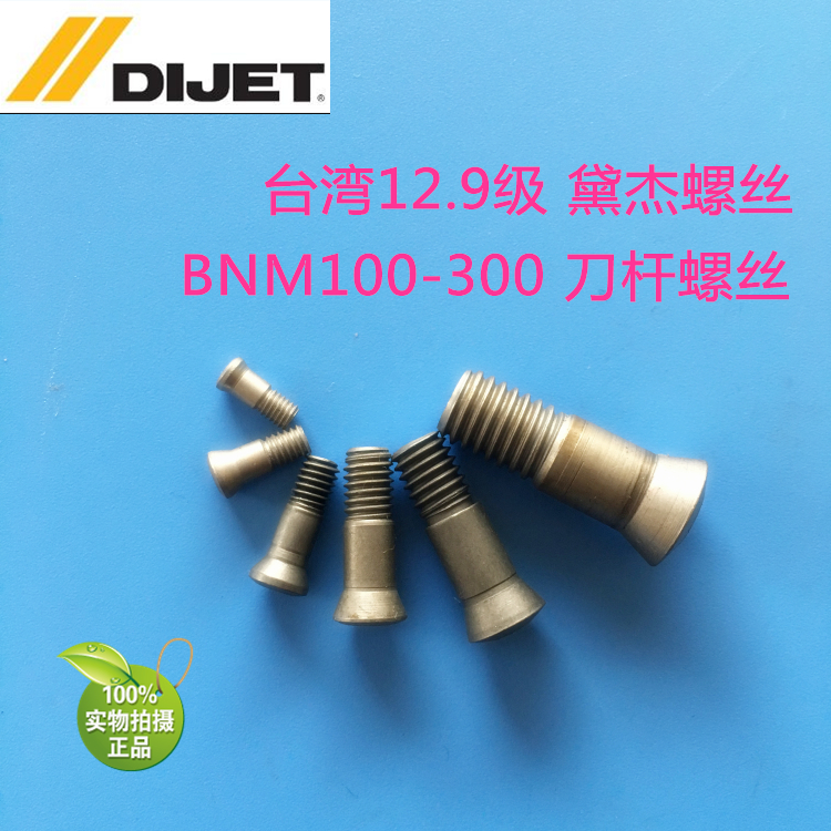 Dejie knife screw BNM 12R6 16R8 20R10 25R12 5 R15 screw