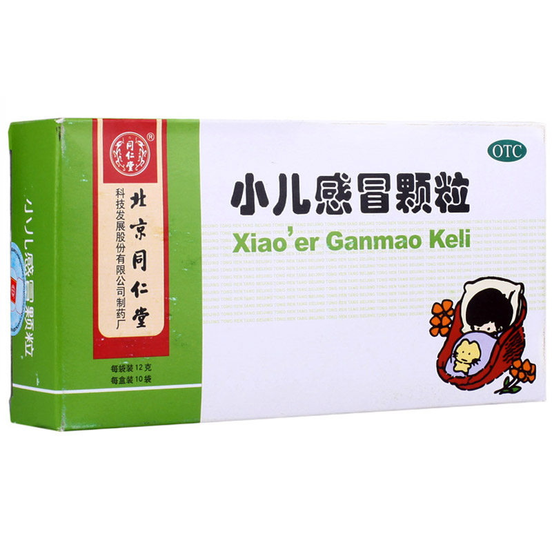 同仁堂小儿感冒颗粒 10袋 儿童风热感冒药 清热解毒