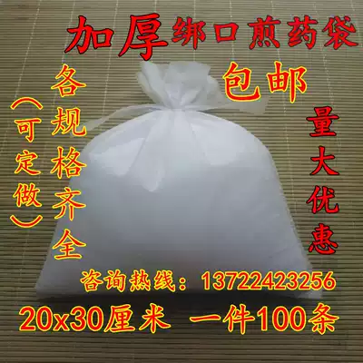 jian yao dai nonwoven fabric imitation cotton bag ao yao dai filter bag bag 20*30cm