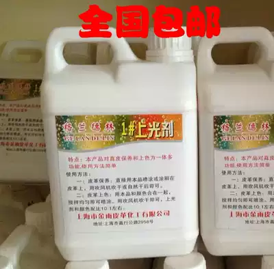 Grandlin leather coat polish brightener leather care 2L colorless polish
