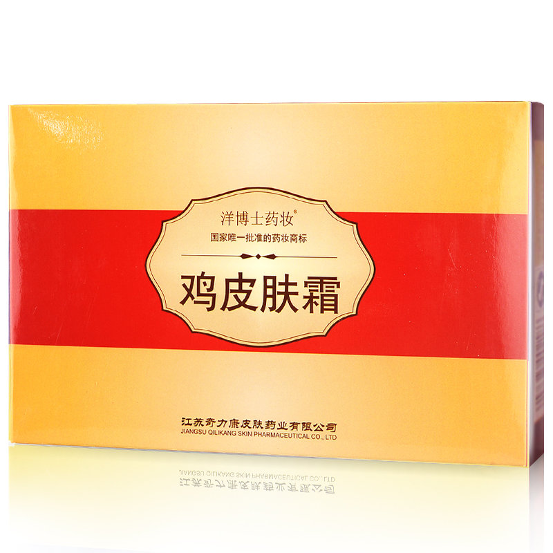奇力康 鸡皮肤霜 10g*5支 鸡皮疙瘩毛周角化症毛囊堵塞润肤美白