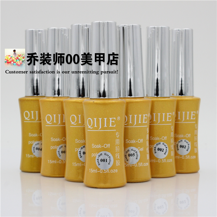 Buy 10 get 1QIJIE Qijie cable glue painted glue removable phototherapy glue nail polish Barbie glue hook flower cable pen