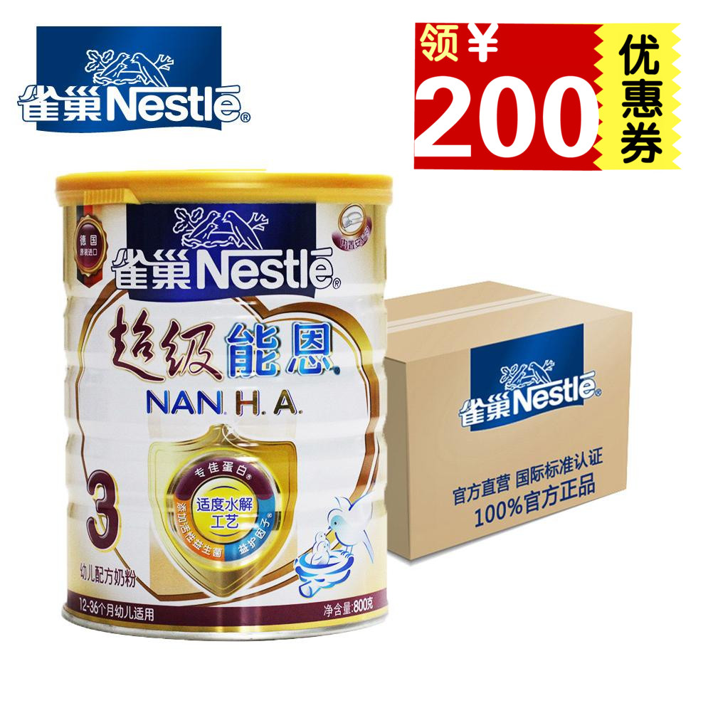 Nestle/雀巢超级能恩3段 800g*6听 2015.5月