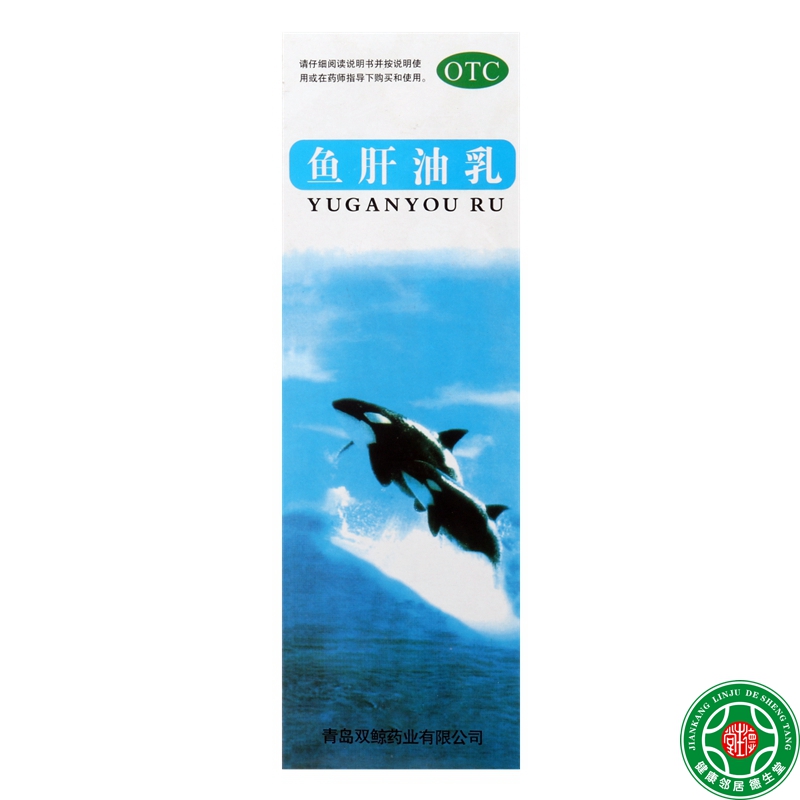 双鲸鱼肝油乳500ml用于预防和治疗成人维生素A和D缺乏症包邮