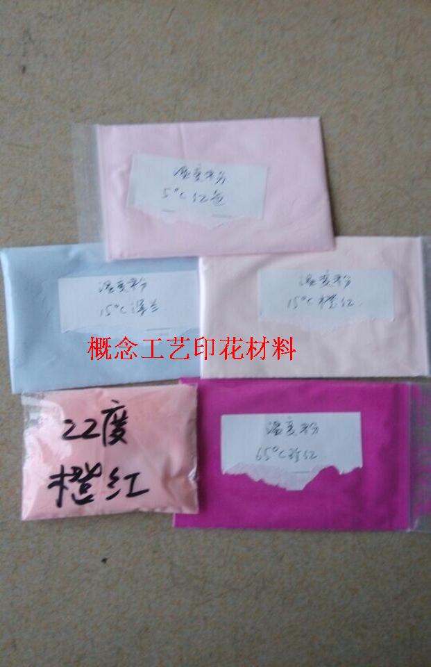 Thermal color change material temperature - change powder low temperature color powder when heat discolorates temperature - change powder