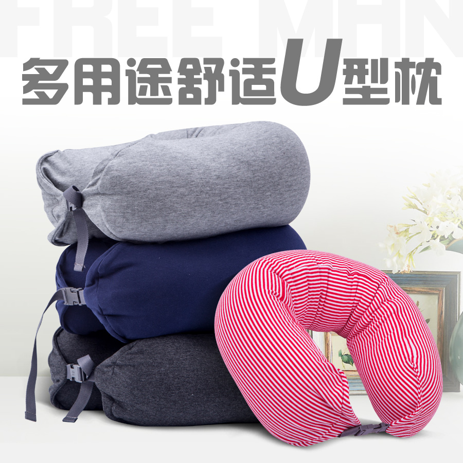 自由人汽车u型枕护颈枕颈椎头枕车用靠枕汽车枕头旅行午睡护颈枕