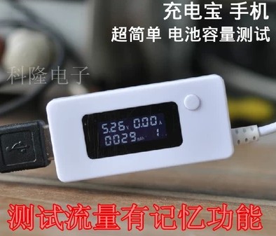 USB ammeter USB voltmeter USB charging current voltmeter mobile power USB tester