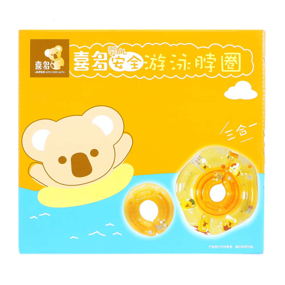 喜多 婴幼儿安全脖圈三合一婴儿脖圈宝宝游泳护圈宝宝安全用品