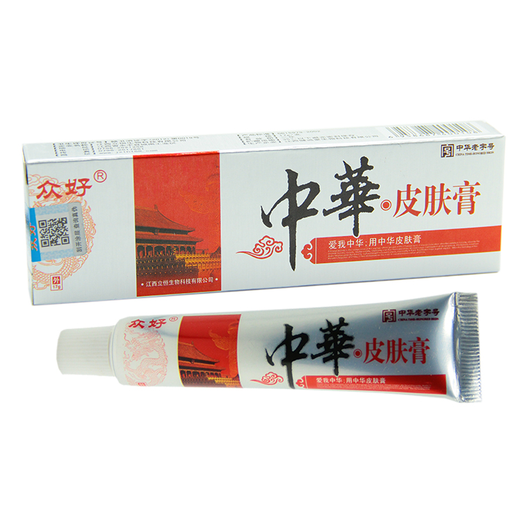 正品众好中华皮肤膏抑菌乳膏17g江西立恒2送1包邮5送3另送试用装