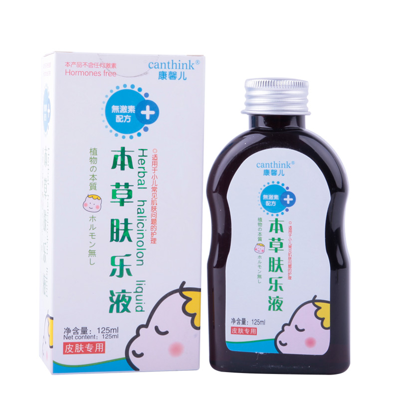 康馨儿本草肤乐液 北京首儿宝宝皮肤护理婴
