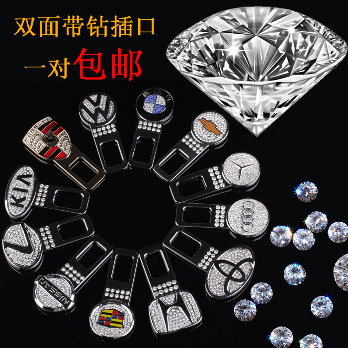 大众起亚现代奥迪宝马奔驰装饰品 汽车安全带夹 保险带卡扣 插销