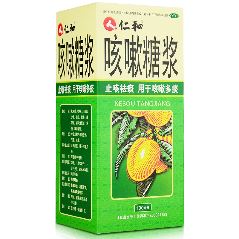 仁和 咳嗽糖浆 100ml  止咳祛痰 用于咳嗽痰多 咽喉肿痛支气管炎