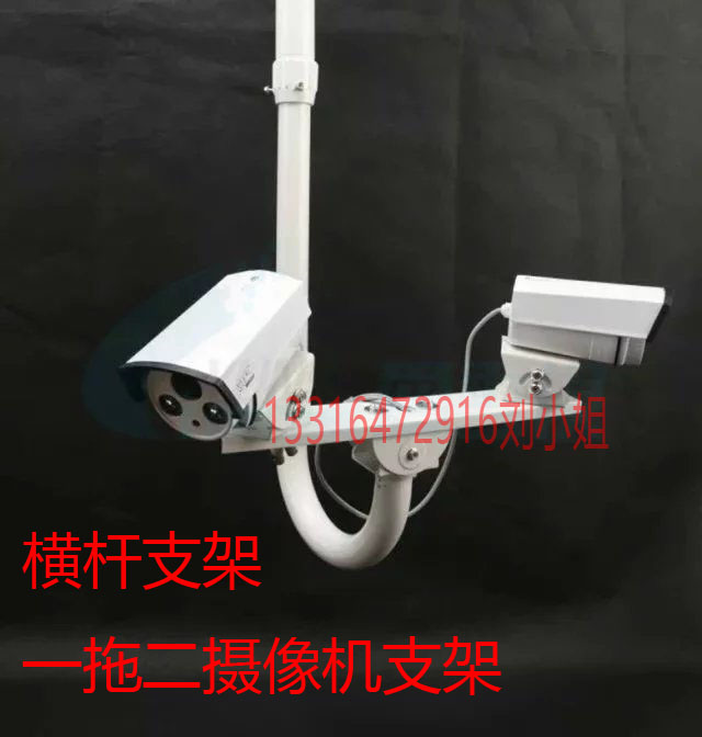 Monitoring can be installed with 2 cameras crossbar bracket 1 drag 2 double bolt fill light bracket 2 universal joint crossbar