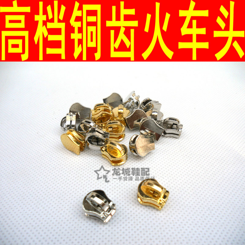 Locomotive zipper head zipper No. 3 No. 5 copper zipper head bag zipper clothing zipper zipper