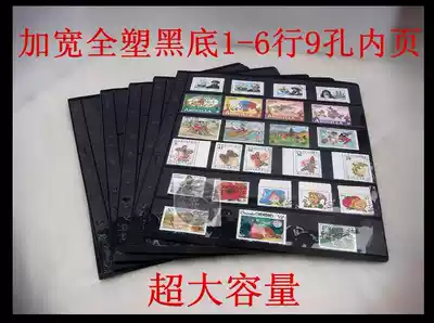 Widened loose-leaf inner page full-plastic black bottom double-sided 1-6 line Philatelic album stamp book collection loose-leaf leaflet
