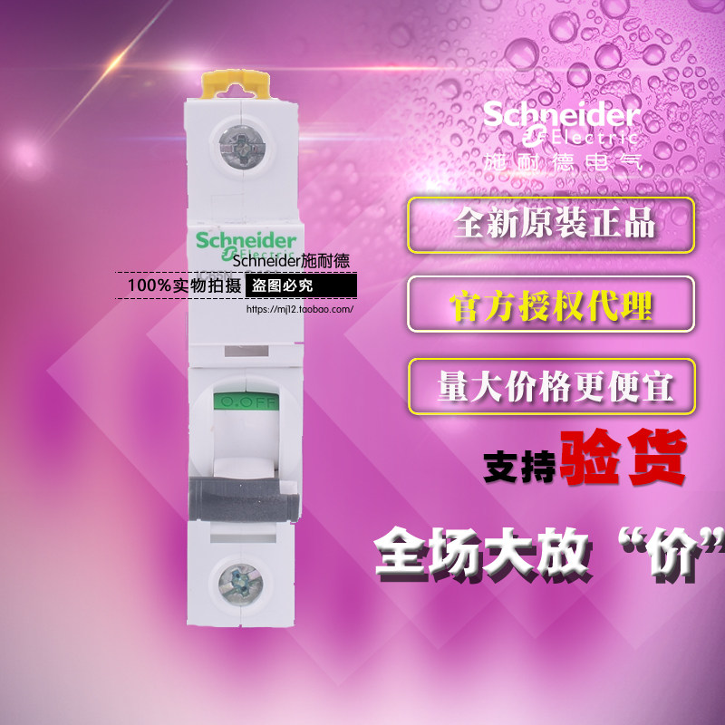 New original dress Schneider A9F18104 small breaker IC65N 1P C4A air switch