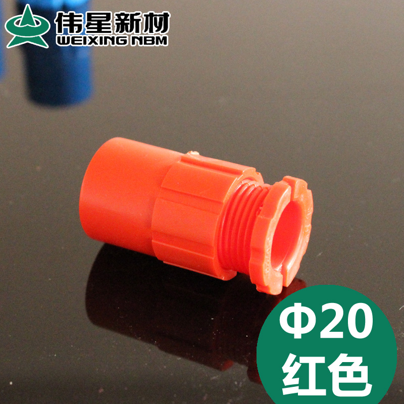 Weixing 20 cup comb lock electrical pipe threading pipe cassette connector flame retardant wire pipe fitting red 20