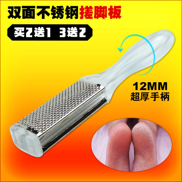 Stainless steel double-sided foot rub foot grinding stone to exfoliate foot file Foot plate calluses planer foot knife Pedicure knife Dead skin device