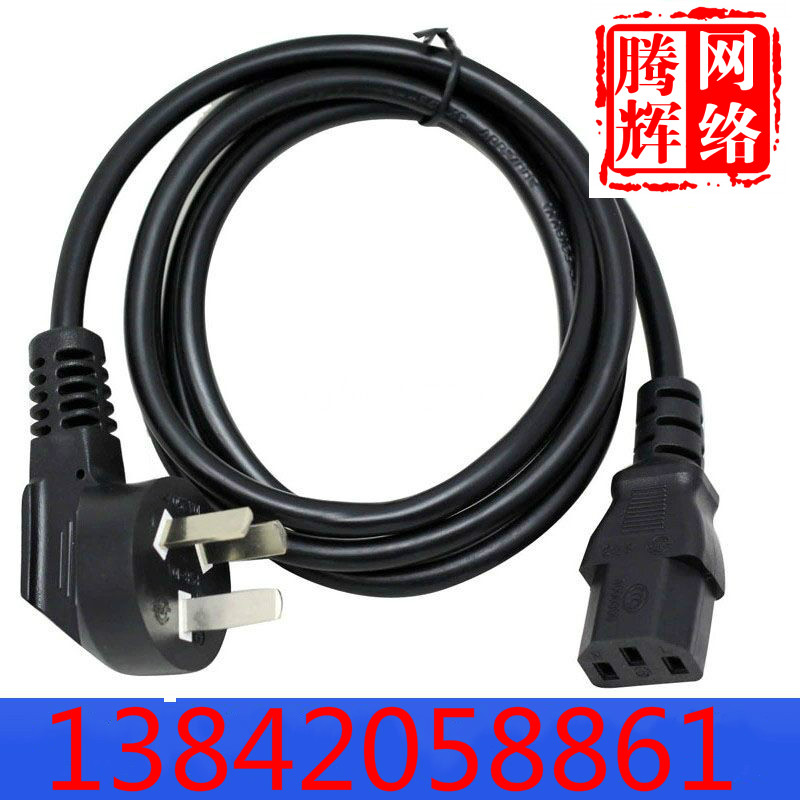Factory direct sales computer host power cord chassis display national standard power cord 1 5 m black explosion hot selling