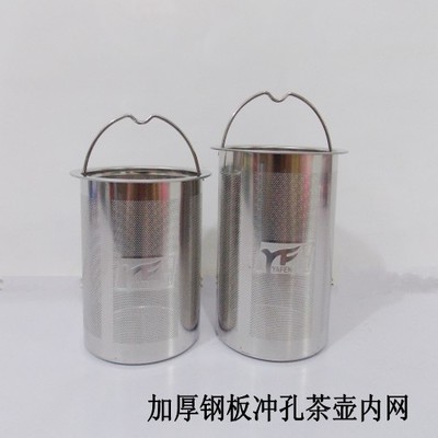 YANG Wind pot Ti-beam net hand nets tea filter Stainless Steel Filter Tea Filter Tea Leak Large Teapot Filter